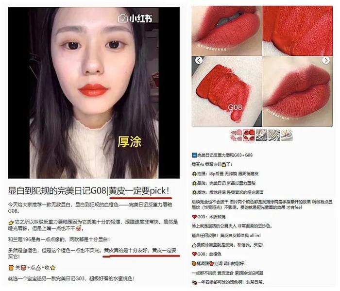 ▲图片截取自小红书