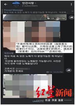 ↑赵周斌为高级收费会员开设的一对一私密聊天室画面 图据《韩民族日报》