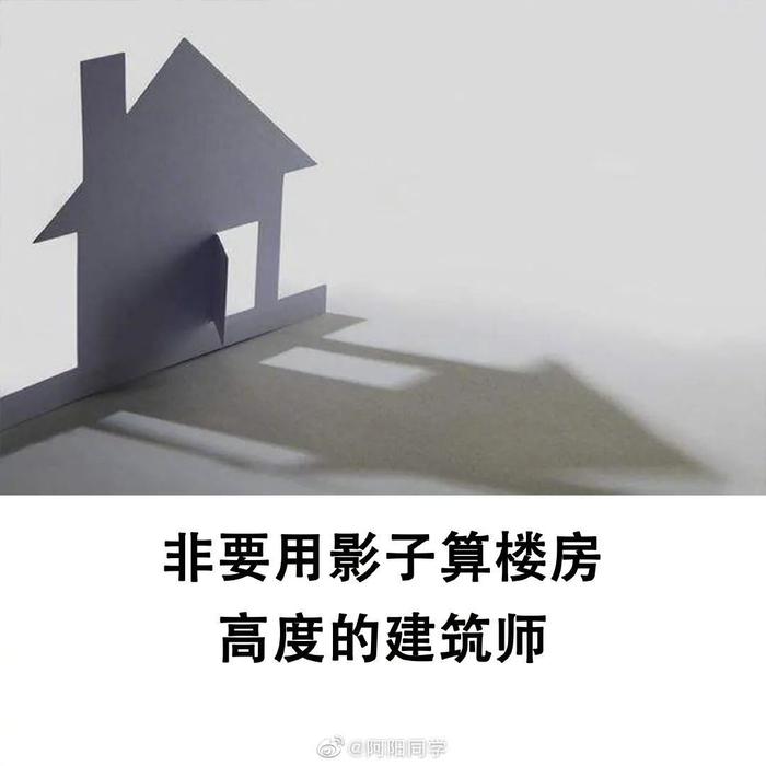 图片来源于微博@阿阳同学