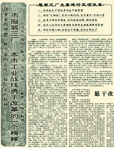 ▲1984年4月12日,《北京日报》1版