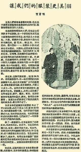 ▲1956年3月17日,《北京日报》5版