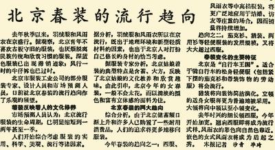 ▲1984年2月9日,《北京晚报》1版