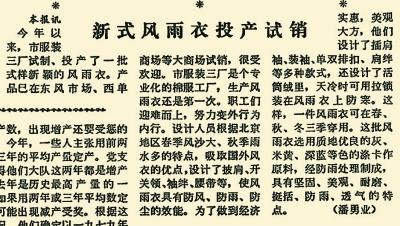 ▲1980年4月1日,《北京日报》2版