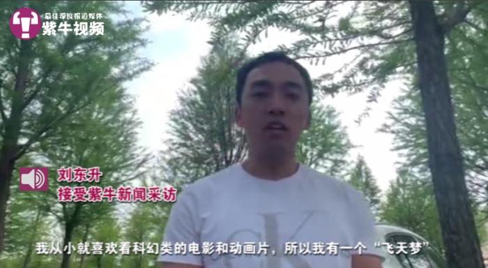 刘东升接受紫牛新闻记者采访