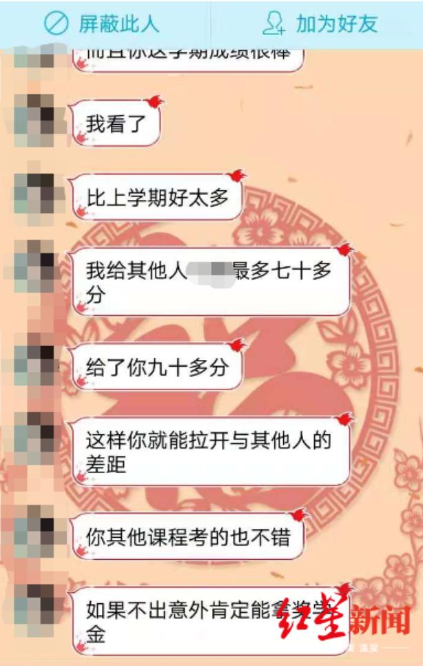 张女士提供的QQ聊天截图