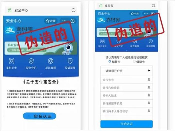 闪电辟谣｜95188发来短信要求支付宝账户二次实名认证？广州反
