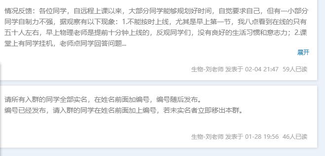 宇元的老师担心一些同学会对学习懈怠。