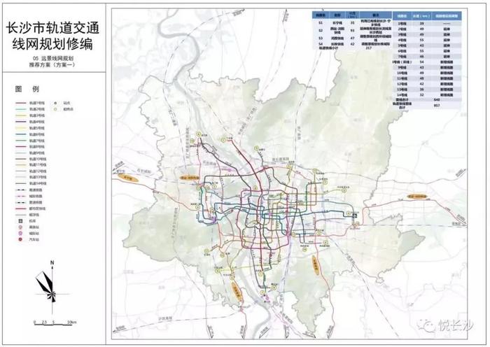 长沙地铁最新进展！2号线延长线、3号线、6号线、7号线
