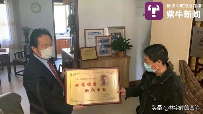 章荣高将“画笔破案,助我申冤”的牌匾送到林宇辉手中
