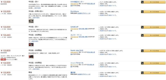 ▲ 日亚上的二手 Switch 价格