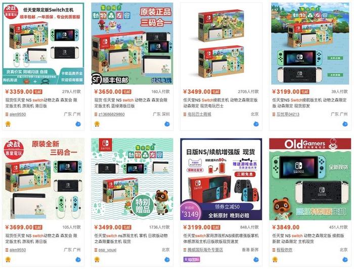 ▲ 三千多元买一台 Switch 已成常态