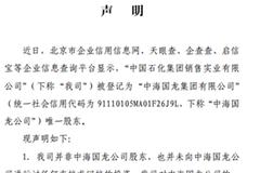 天眼查、企查查惹众怒遭集体投诉 国内商查领域亟待规范