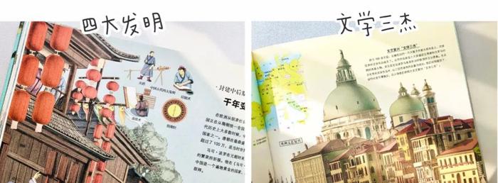 77幅全景手绘图，历史长卷尽收眼底，让孩子读懂中国与世界