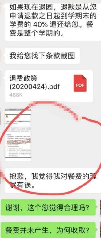 受访者供图