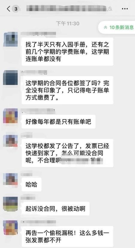 受访者供图