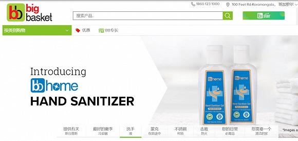 印度 bigbasket 网站正在推广销售洗手液产品