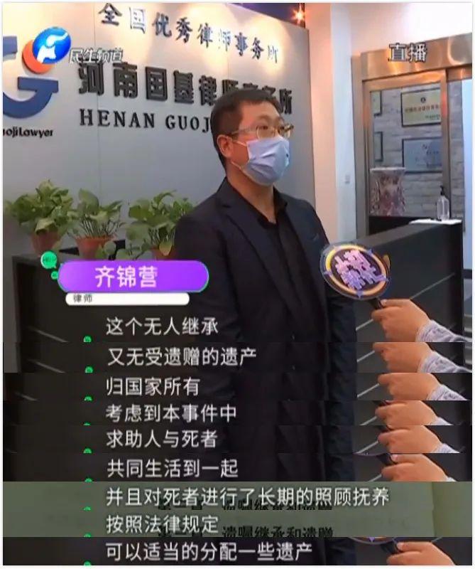 图源:河南电视台民生频道