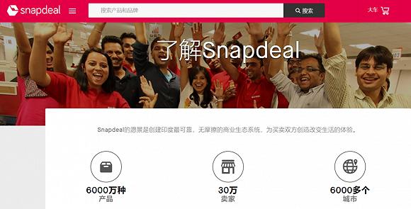 印度最大在线交易市场 Snapdeal(网页已翻译)