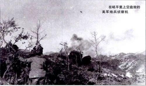 图为在砥平里上空盘旋的美军炮兵侦察机