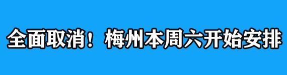 一兴宁籍企业家上榜梅州市第二届“客都好乡贤”出炉！