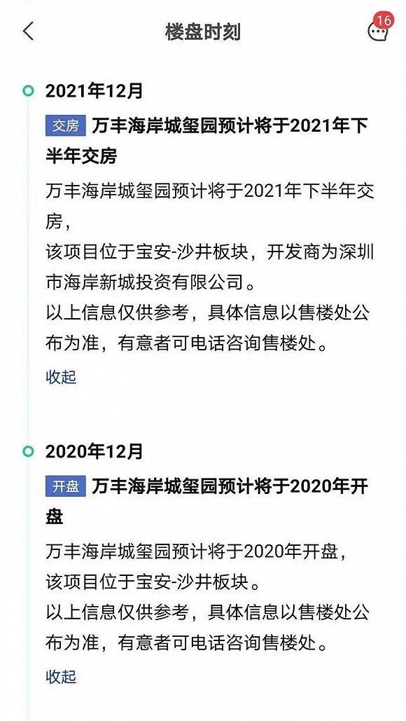 百万旧改,将成深圳第一大商圈