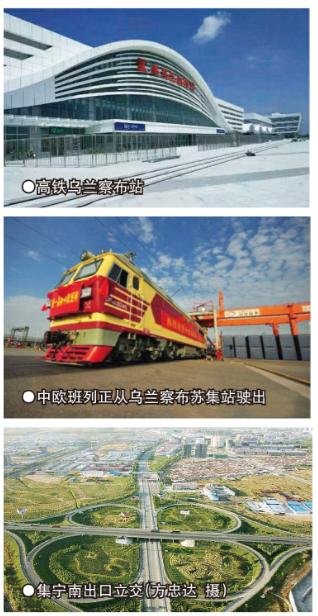 集宁和集宁战役系列谈(三):区位优越交通便捷的集宁城