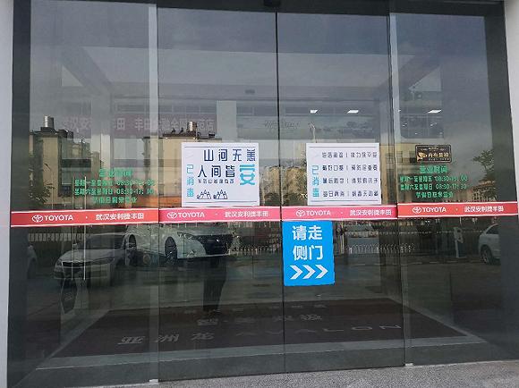 “山河无恙,人间皆安”消毒也是门艺术