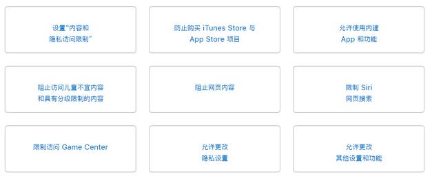 家用“神兽”要上网课 如何用iPad搞定家长控制