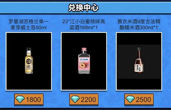 江小白《城市英雄》产品兑换界面