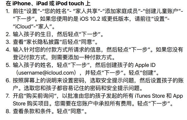 家用“神兽”要上网课 如何用iPad搞定家长控制