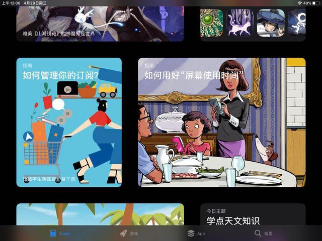 家用“神兽”要上网课 如何用iPad搞定家长控制