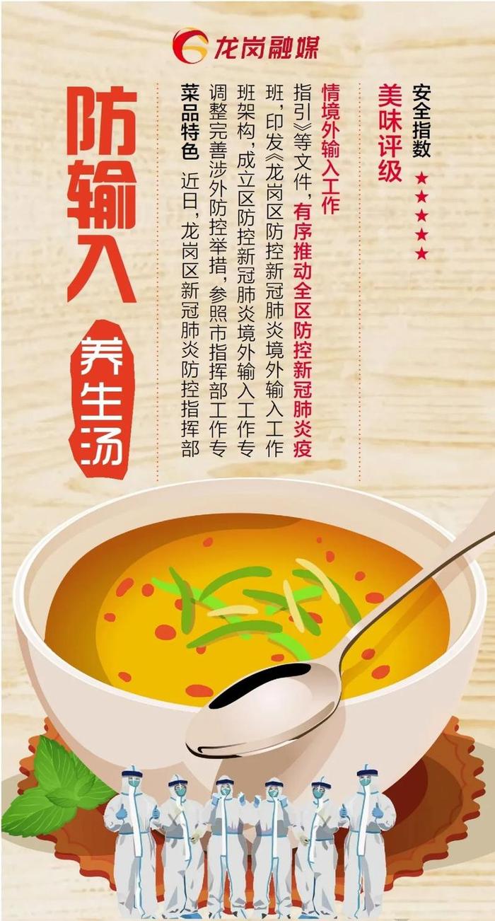 @龙岗人：龙岗请你“下馆子”，这些“美食”随便吃！