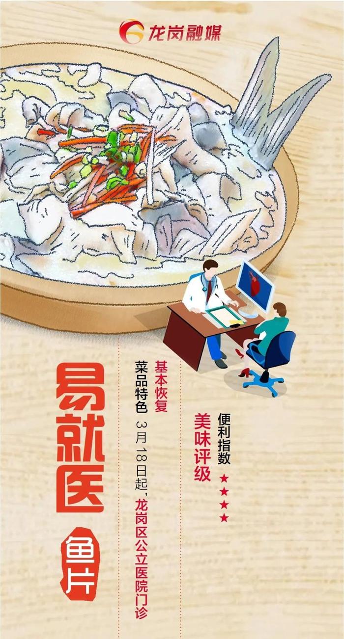 @龙岗人：龙岗请你“下馆子”，这些“美食”随便吃！