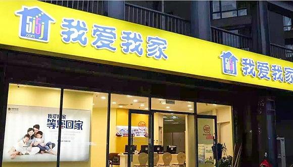 图片来源:北京我爱我家官微