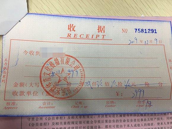 图片来源:受访者提供