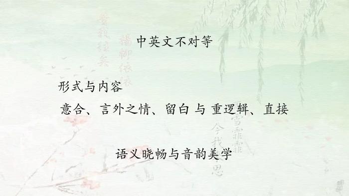 许渊冲翻译 | 第二讲《采薇》— 从心所欲，知之、好之、乐之