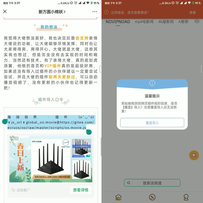 又一看片神器！自带600个资源站，全网大片任意看