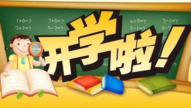 开学时间定了！玉环发布疫情防控工作35号通告