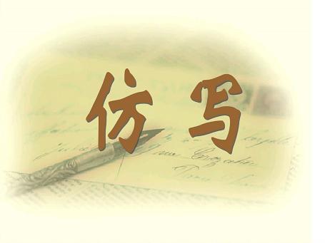 语文老师贴心整理:小学语文“仿写句子”详解!考试再也不发愁了