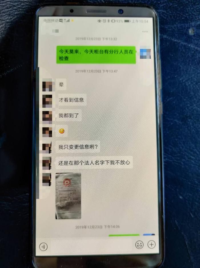 银行工作人员与买卖对公账户团伙微信聊天 来源:长沙警方