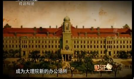 纪录片《大理寺》截图,图为大理院