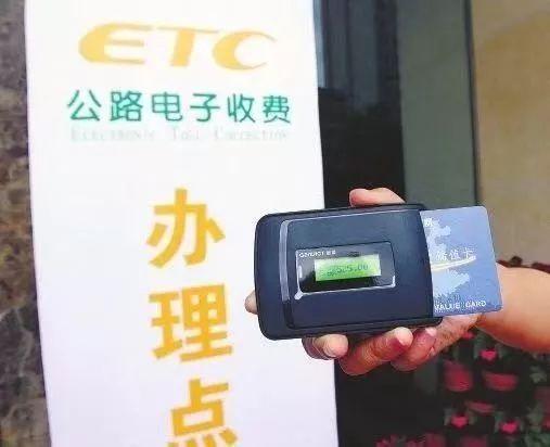 询通行记录和月结单。如有疑问，也可当场向收费站工作人员反映并咨询。关于etc申领想安装etc如何申请