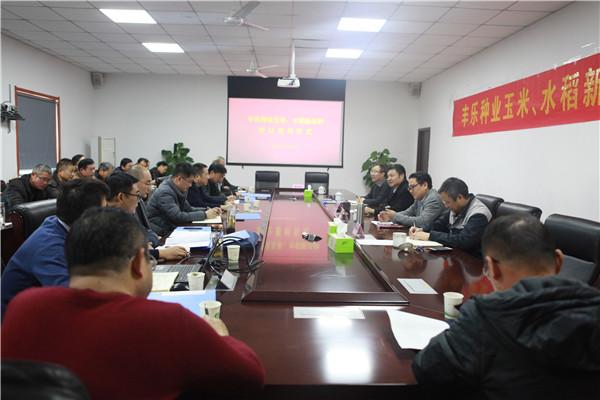 丰乐种业:释放创新活力 跑出科研“加速度”