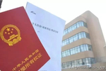 房产证上没盖这个章,房贷还清了,房子也不算你的