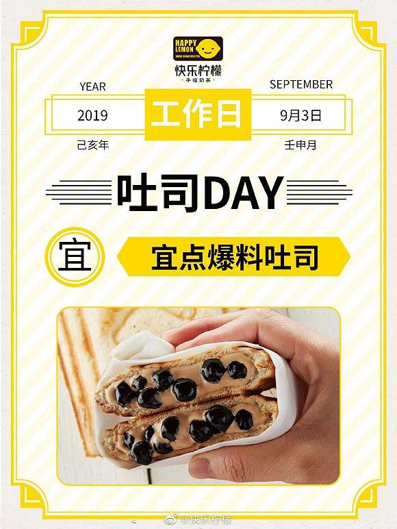 图片来源:微博@快乐柠檬