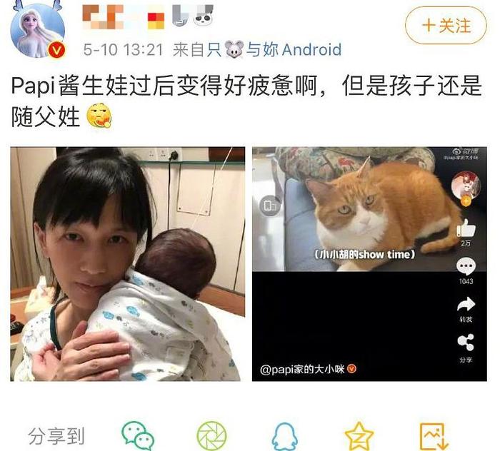▲图片来自微博。