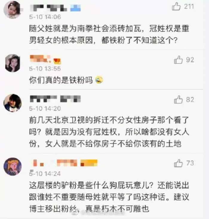 提问：如何给孩子“冠姓”才能不被挑出刺？