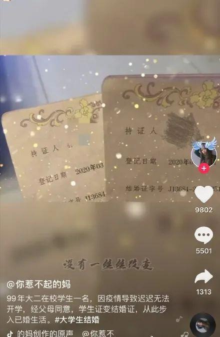 △再不开学,俺都可以当爹了?