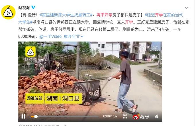 △再不开学,俺家房子都快建完了