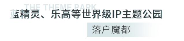 香港海洋公园竟然要倒闭了？好在我们还有迪士尼、蓝精灵、乐高...